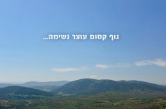 וילה נוף 29