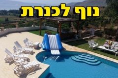וילה אל הציפור 0