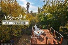 אחוזת אופיר 4