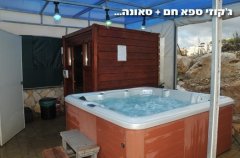 אחוזת גיל 4