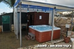 אחוזת גיל 5