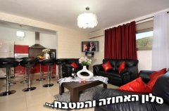 אחוזת חלום באדום 3