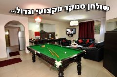 אחוזת חלום באדום 4