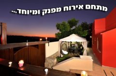 אחוזת חלום באדום 16