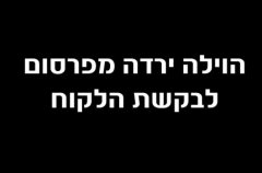 וילה מובחר בכפר 0