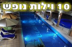 מתחם הוילות היוקרתי 34