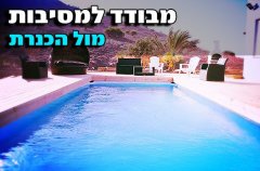 וילה לגונה