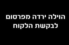 וילה ראשית