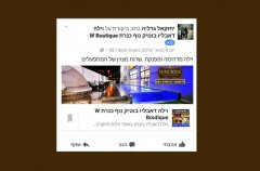 וילה WIN 12