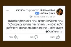 וילה WIN 19