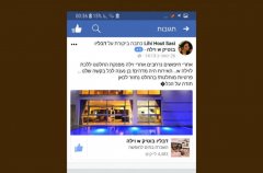 וילה WIN 23