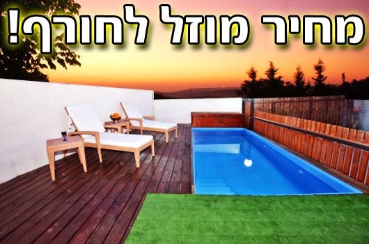 וילה פסגת האור