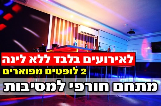 ספייס לופט