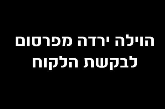 וילה משעול גויאבה