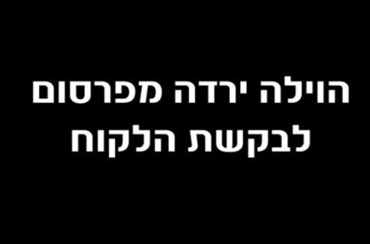 וילה ראשית