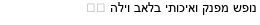 מבצעים כלליים
