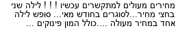 מבצעים כלליים