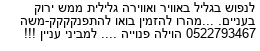 מבצעים כלליים