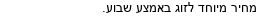 מבצעים כלליים