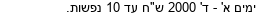 מבצעים כלליים