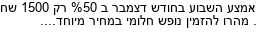 מבצעים כלליים