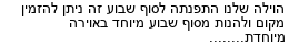 מבצעים כלליים