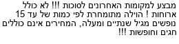 מבצעים כלליים