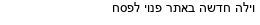 מבצעים כלליים