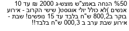 מבצעים כלליים
