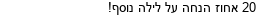מבצעים כלליים