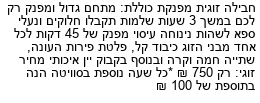 מבצעים כלליים
