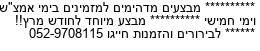 מבצעים כלליים