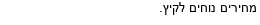 מבצעים כלליים