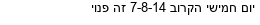 מבצעים כלליים