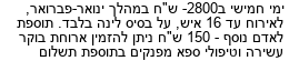 מבצעים כלליים