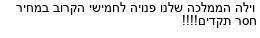 מבצעים כלליים