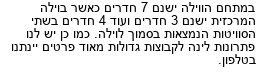 מבצעים כלליים