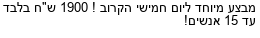 מבצעים כלליים