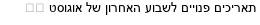 מבצעים כלליים