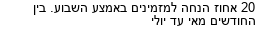 מבצעים כלליים