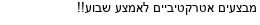 מבצעים כלליים