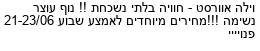מבצעים כלליים