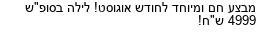 מבצעים כלליים