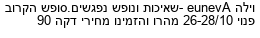 מבצעים כלליים