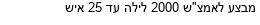 מבצעים כלליים