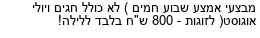 מבצעים כלליים