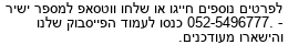 מבצעים כלליים