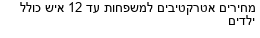מבצעים כלליים