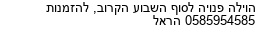 מבצעים כלליים