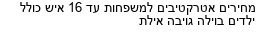 מבצעים כלליים